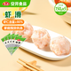 安井蝦滑 150g*5袋 蝦仁含量80% 火鍋麻辣燙食材 速食熟食海鮮水產(chǎn)