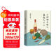 人間煙火味兒，最撫凡人心（精裝版）梁實(shí)秋的生活逸趣 好好吃飯好好生活同系列 梁實(shí)秋散文精選隨筆集 中國現當代文學(xué)短篇小說(shuō)精選全集圖書(shū)