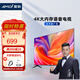 夏新43/50英寸 4 K超高清防爆液晶電視機客廳超薄智能遠場(chǎng)語(yǔ)音金屬窄邊框平板酒店會(huì )議室大尺寸顯示屏 43英寸 高清【語(yǔ)音網(wǎng)絡(luò )版】