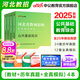 中公教育2025河北教師招聘考試用書教師編制考試教師崗事業(yè)單位教招真題試卷公共基礎(chǔ)知識教育綜合知識石家莊保定邯鄲等 河北教師編 【教綜+公基】教材+真題+預(yù)測4本