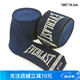 EVERLAST HAND WRAPS拳擊繃帶纏手綁帶泰拳拳擊綁帶護手布搏擊 ELITE海軍藍4.5米
