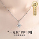 GLTEN四葉草純銀項(xiàng)鏈女2025新款生日禮物七夕情人節(jié)禮物女生送女友老婆 一克拉幸運(yùn)四葉草+證書+玫瑰禮盒
