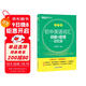 新東方 初中英語(yǔ)詞匯詞根+聯(lián)想記憶法：亂序版 中考英語(yǔ)俞敏洪詞匯書(shū)新東方綠寶書(shū) 王芳直播推薦