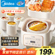 美的（Midea）電燉鍋電蒸鍋電燉盅燉湯盅煲湯鍋輔食燕窩燉盅 4.5L隔水燉燉蒸煮一體多功能鍋國家補貼MD-DZE2552