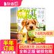 7-8月現(xiàn)貨 萬(wàn)物雜志2025年訂閱 8-15歲青少年科學(xué)科普 3D圖解知識(shí) 中小學(xué)生課外科普百科通識(shí)知識(shí) How it works 中文版期刊單月/半年/全年少兒閱讀雜志鋪環(huán)球科學(xué)青少年版非英文版 