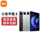 小米平板6 Xiaomi Pad 6 11英寸2.8K屏 辦公學(xué)生學(xué)習游戲平板電腦娛樂(lè )平板 金色【小米平板6Pro】 12GB+256GB