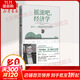 搖滾吧 經(jīng)濟學(xué) 披頭士 流媒體和經(jīng)濟學(xué)的故事