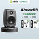 真力8010 8020 8030 8040 專業(yè)音響有源監(jiān)聽音箱8020D 單只 + 贈(zèng)品