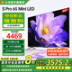 小米小米電視 S Pro 65英寸 Mini LED 4GB+64GB 小米澎湃OS系統(tǒng) 家電國家補(bǔ)貼 液晶電視機(jī)L65MA-SM 65英寸