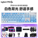 羅技（Logitech）K845機(jī)械鍵盤 有線全尺寸104鍵背光電競(jìng)機(jī)械TTC軸辦公游戲鍵盤 臺(tái)式機(jī)筆記本男生女生 K845紅軸+霜凍之藍(lán)鍵帽+禮品多選三