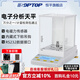 恒平上海舜宇恒平電子分析天平0.1mg萬(wàn)分之一千分之實(shí)驗(yàn)室微稱量天平 FB224L萬(wàn)分位內(nèi)?！?220g/0.1mg】