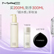 M.A.C魅可mac「超水感」卸妝油毛孔級速卸清爽不悶痘#200ml 生日禮物女