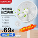 康佳（KONKA）電風(fēng)扇落地扇家用立式機械電扇臺扇搖頭電扇辦公大風(fēng)量室宿舍家電扇空氣循環(huán)風(fēng)扇 機械標準款【7葉勁風(fēng)】