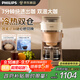 飛利浦（PHILIPS）【政府補貼】全新早安morgen美式茶咖啡機全自動(dòng)家用豆粉兩用現磨一體 真冷熱雙萃HD7997/20 送禮