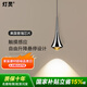 燈靈床頭小吊燈全光譜臥室高級(jí)感輕奢現(xiàn)代簡(jiǎn)約觸摸感應(yīng)客廳玄關(guān)吊線(xiàn)燈