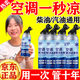 【冰點(diǎn)16°C】汽車(chē)空調制冷劑冰點(diǎn)還原冷媒雪種快速降溫冷凝氟劑 1瓶裝【秒降冰點(diǎn)16°C】