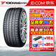 優(yōu)科豪馬（yokohama）橫濱汽車輪胎 Advan Sport V105S 225/55R17 97Y 防爆  RF奧迪
