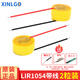 芯樂購(gòu) LIR1054 TWS藍(lán)牙耳機(jī)充電鋰電池 紐扣扣式可充電鋰電池3.6V LIR1054 帶線（2粒裝）