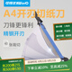可得優(yōu)（KW-triO） 3040加厚裁紙機切紙機裁紙刀辦公鍘刀切紙刀裁紙器附安全防護板裁40頁裁刀