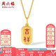 周六福（ZLF）七夕禮物  18K金吊墜女時(shí)尚國潮小福牌傳統(tǒng)字國風(fēng)掛墜彩金 吉祥吊墜（不含鏈）