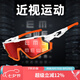 高特運(yùn)動(dòng)眼鏡（OUTDO） 騎行眼鏡定制戶外防風(fēng)護(hù)目鏡變色偏光墨鏡男女運(yùn)動(dòng)近視太陽鏡 0-950度 偏光不變色67013.C498