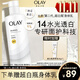 OLAY超白瓶美白身體乳煙酰胺提亮260g 夏季輕薄滋潤補水保濕潤膚男女