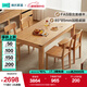 林氏家居北歐全實(shí)木餐桌家用橡木餐桌椅組合小戶型大板桌飯桌子家具LH122 1.4M|大板直拼全實(shí)木餐桌+餐椅*4