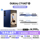 三星Samsung Galaxy Z Fold7 超輕薄折疊屏手機(jī) 2億像素 AI手機(jī) 披荊斬棘哥哥同款 12GB+512GB 暗影藍(lán)