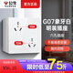公牛（BULL）明裝六孔插座多孔電源面板三孔熱水器洗衣機(jī)插座三三插86型 明裝六孔10A丨G07白