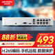 HIKVISION?？低暰W(wǎng)絡(luò )硬盤(pán)錄像機8路監控主機高清POE網(wǎng)線(xiàn)供電手機遠程NVR滿(mǎn)配8個(gè)攝像頭7108N-F1/8P