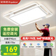 榮事達(dá)（Royalstar）LED客廳大燈簡(jiǎn)約吸頂燈飾餐廳臥室全屋燈具套餐包安裝