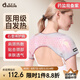 愛護(hù)佳護(hù)肩自發(fā)熱睡覺保暖夏季肩頸坎肩部固定帶月子披肩防寒熱敷