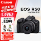 佳能（Canon）EOS R50 微單相機套機佳能r50便攜 18-45mm高清數(shù)碼照相機入門級 R50 + 18-45 黑色 官方標配+一年只換不修