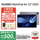 華為（HUAWEI）MatePad Air 12英寸 2025新款 【國家補貼15%】鴻蒙5系統2.8K高清全面屏鴻蒙AI辦公學(xué)習平板 HW11E 煙云灰 WiFi 12GB+256GB 官方標配+禮