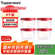 特百惠（Tupperware）MM圓形迷你儲(chǔ)藏保鮮收納盒4件套食品級(jí)水果零食干貨防潮 200ml*4