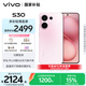 vivo S30 12GB+256GB 桃桃粉 國家補貼 多彩輕薄直屏 超級潛望長(cháng)焦 學(xué)生 live圖 AI手機