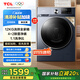 TCL 12公斤超薄帶烘干洗烘一體T6 滾筒洗衣機(jī)懶人洗衣機(jī)全自動(dòng)家用家電國家補(bǔ)貼以舊換新G120T6-HB