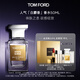 TOM FORD暗麝心魄50ML TF香水白麝香50ML生日禮物女送女友