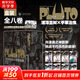 【包郵】PLUTO冥王 001+002+003+004+005+006+007+008 完結(jié)篇 單本or套裝可選 冥王pluto動(dòng)漫畫書12345678 簡(jiǎn)體中文版 浦澤直樹 Netflix改編動(dòng)畫 