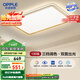 歐普（OPPLE）吸頂燈護(hù)眼高顯色客廳大燈可調(diào)光LED照明燈具燈飾簡約品見 包安裝