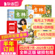 9月現貨 意林少年版雜志送禮 7-13歲兒童文學(xué) 作文寫(xiě)作素材輔導 少兒閱讀期刊雜志  2025年1月-5月-12月半年/全年訂閱任選 初中小學(xué)生三四五六年級課外閱讀 雜志鋪非合訂本過(guò)期刊 【下半年訂