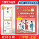 （2025秋版）仁愛(ài)英語(yǔ) 教材講解 八年級上冊 教材全解同步課本答案單元重點(diǎn)難點(diǎn)自學(xué)輔導 八年級 上冊 仁愛(ài)直營(yíng)