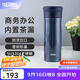 膳魔師（THERMOS）保溫杯男士泡茶杯茶水分離不銹鋼車(chē)載辦公水杯可定制團購TCMK 深藍色 470ml