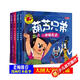 大圖大字我愛(ài)讀葫蘆兄弟兒童3-6-8-10歲動(dòng)畫(huà)連環(huán)畫(huà)漫畫(huà)書(shū)睡前故事書(shū)彩圖注音版金剛葫蘆娃繪本圖畫(huà)書(shū) 暑假作業(yè) 一升二暑假銜接 小升初暑假銜接