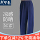 武印象太極褲男女2025新款薄款防曬防透太極拳冰絲武術(shù)練功單褲子燈籠褲 藏青色（涼感防曬防透褲子） L (身高170-176cm135-150斤)