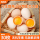 雞媽媽高山谷物散養可生食無(wú)菌級生態(tài)雞蛋30枚禮盒裝無(wú)抗生素無(wú)沙門(mén)氏菌 可生食鮮雞蛋 30枚