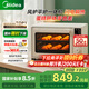 美的（Midea）【國家補(bǔ)貼】P40風(fēng)爐家用多功能烤箱40L容量/ 石墨烯免預(yù)熱/雙層同烤//PT4030W