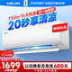 科龍空調1.5匹 海信出品 靜省電 新一級速冷暖家用臥室掛機變頻 以舊換新國家補貼20% KFR-33GW/QJ1-X1