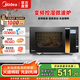 美的（Midea） 美的微波爐烤箱一體機 智能變頻微烤一體900W大功率23升智能解凍濕度感應(yīng)微波爐 X3-233A