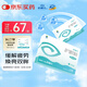 好視力護眼貼學(xué)生款眼貼兒童學(xué)生清涼敷貼眼膜貼12包/盒